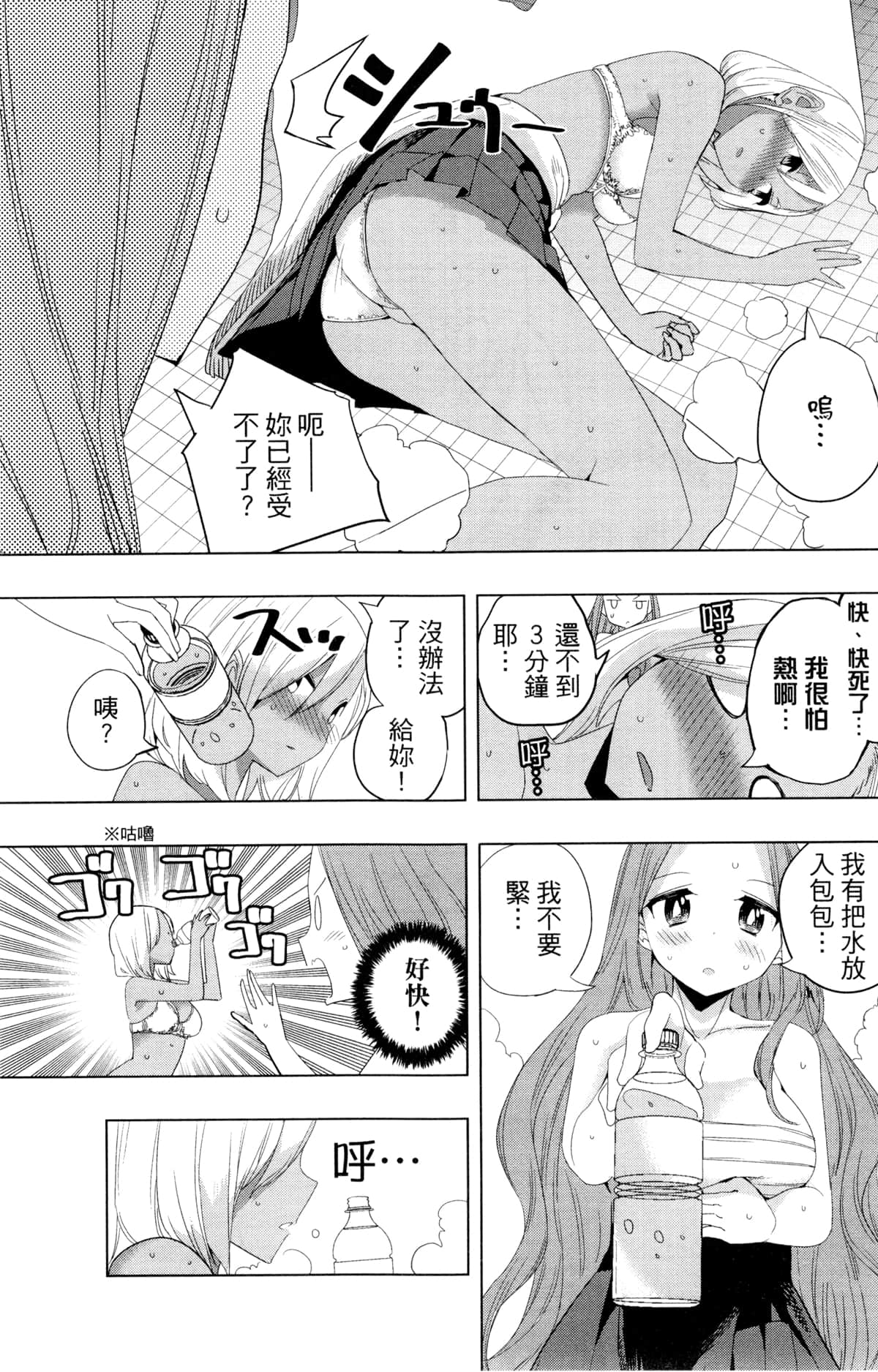 Page 106