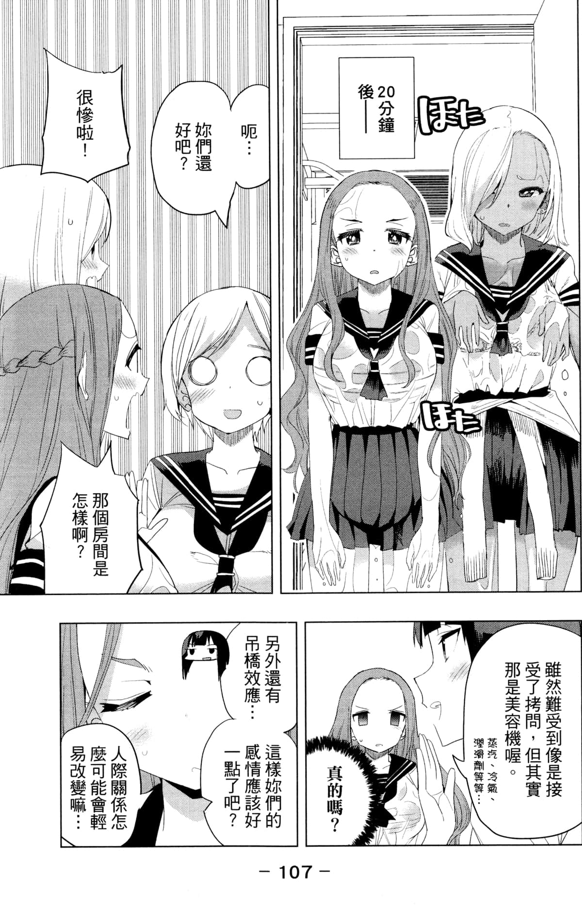 Page 110