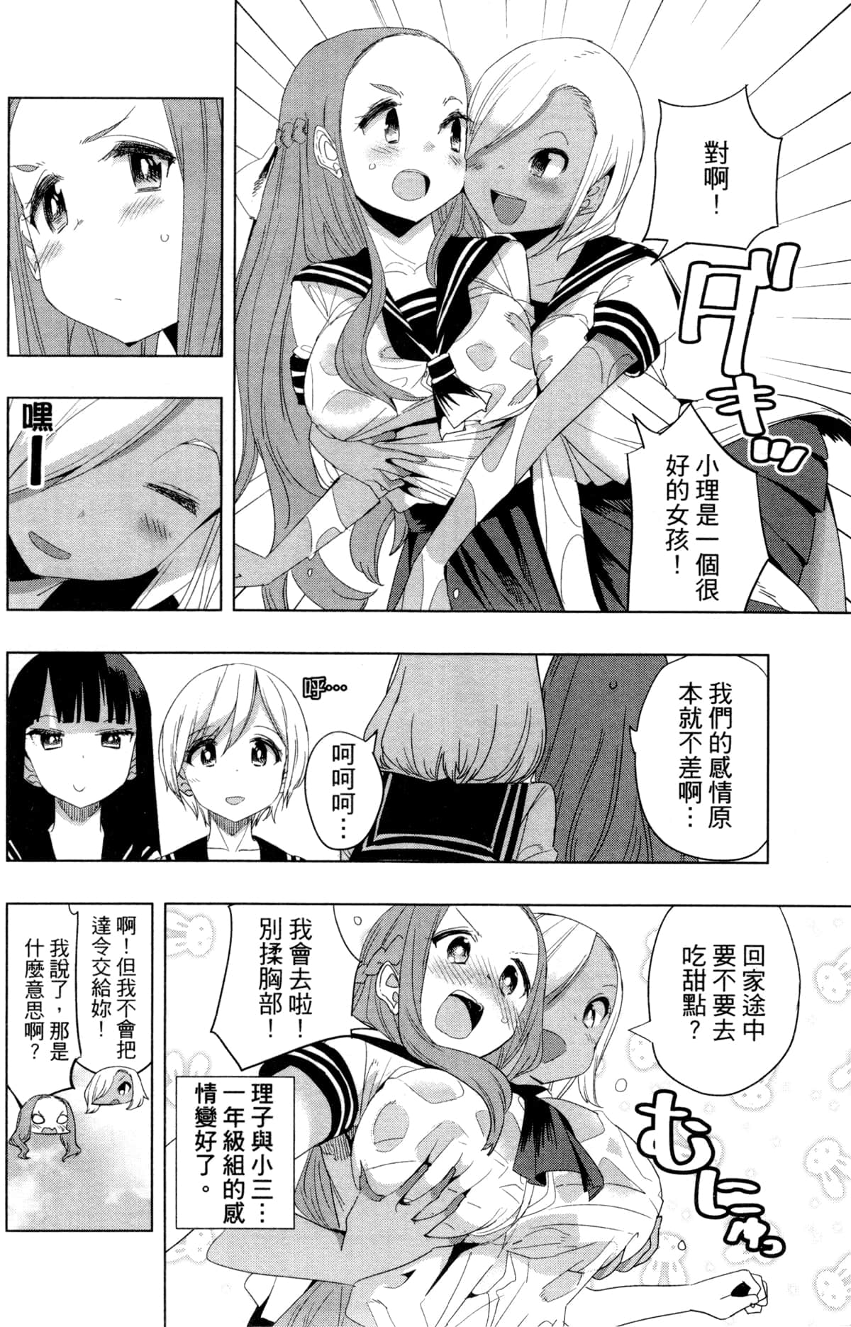 Page 111