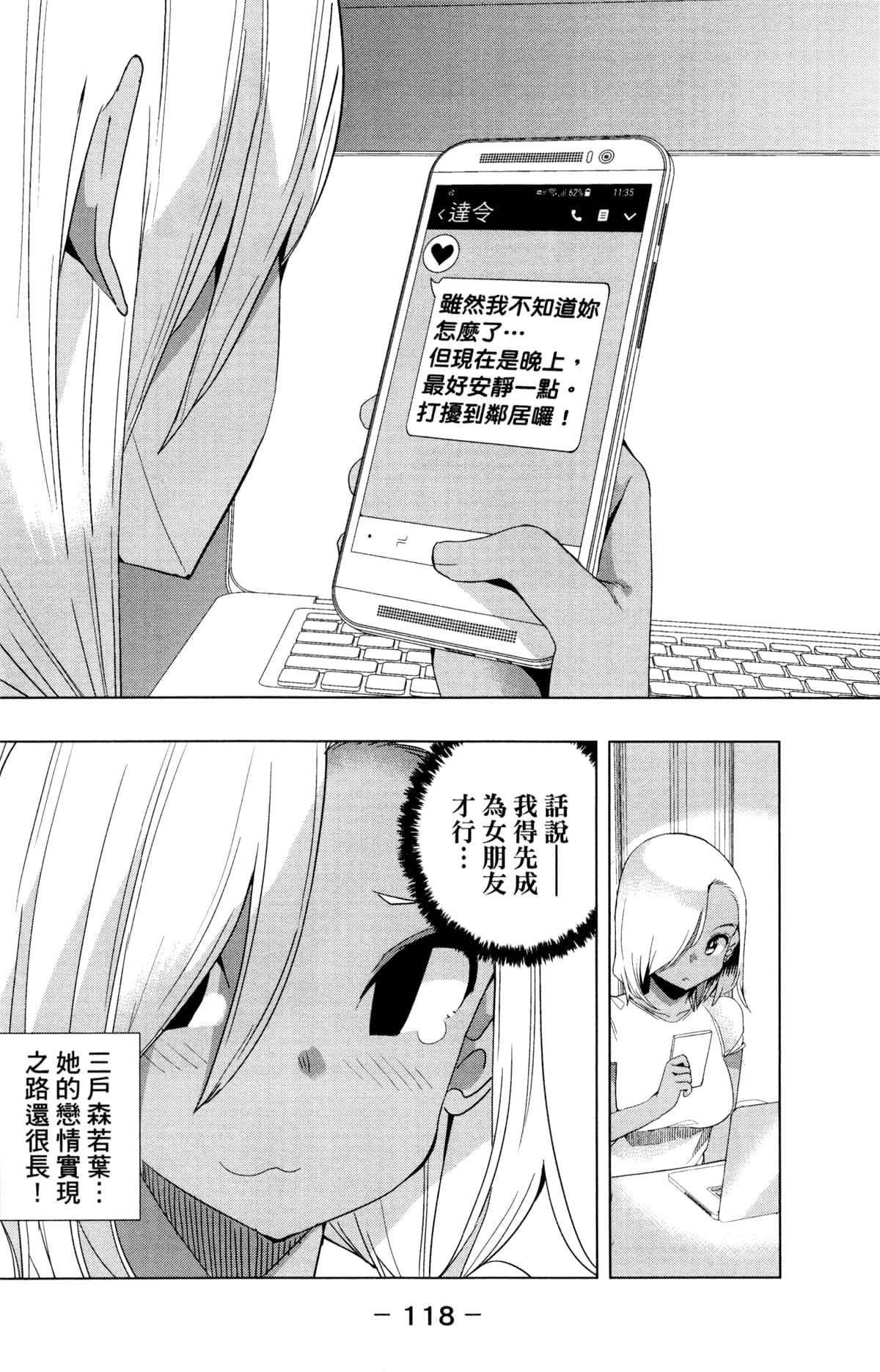 Page 121