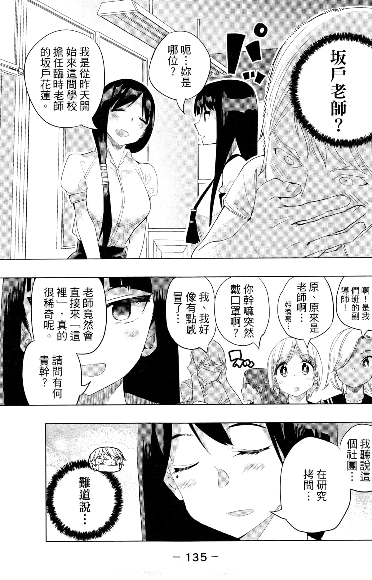 Page 138