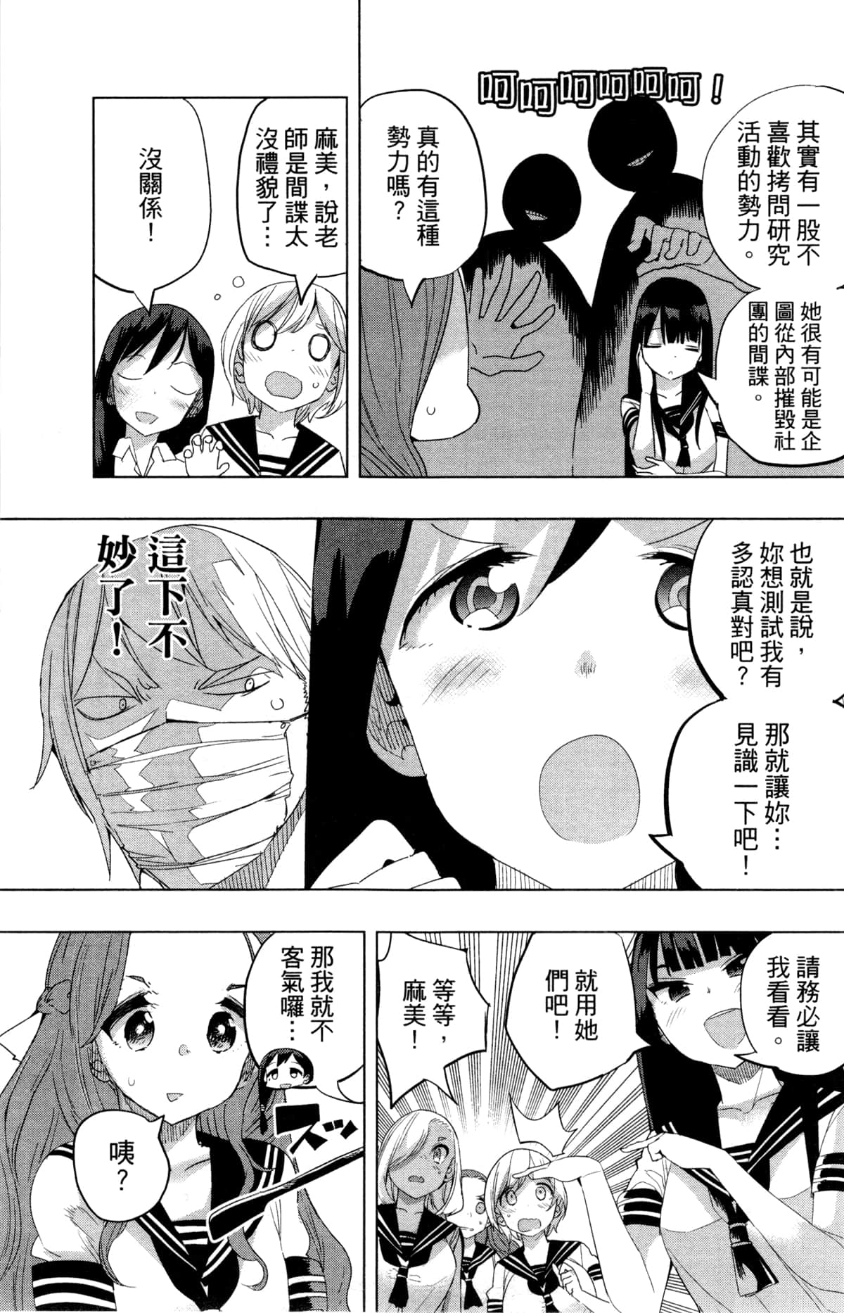 Page 140