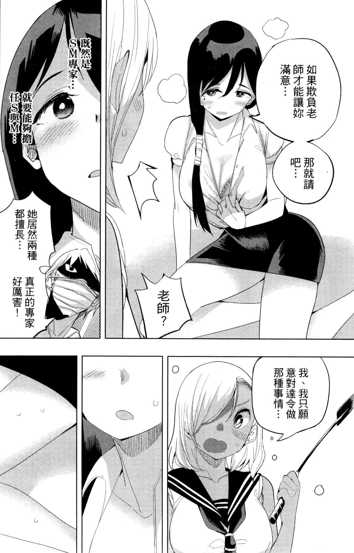 Page 143