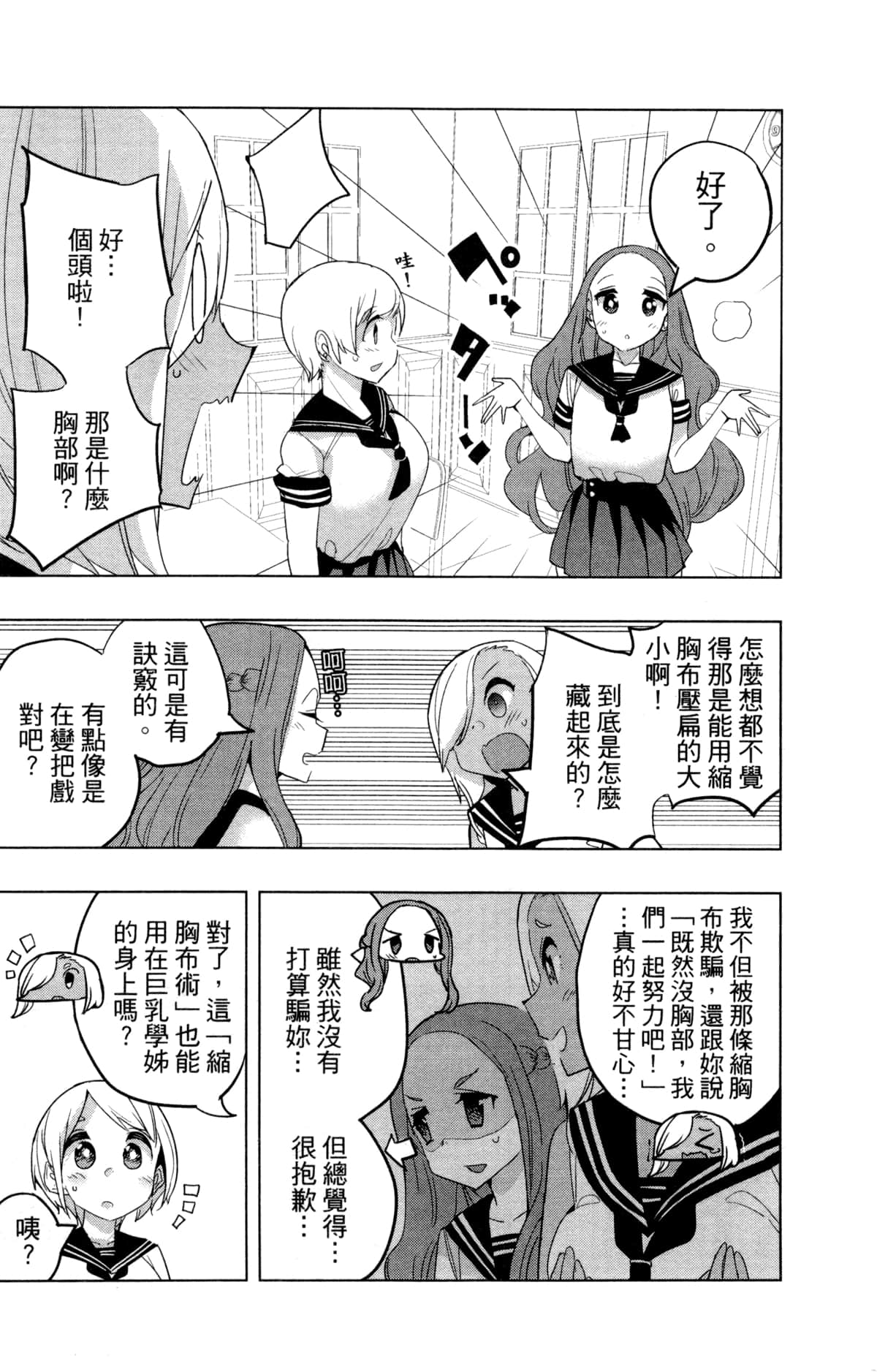 Page 159