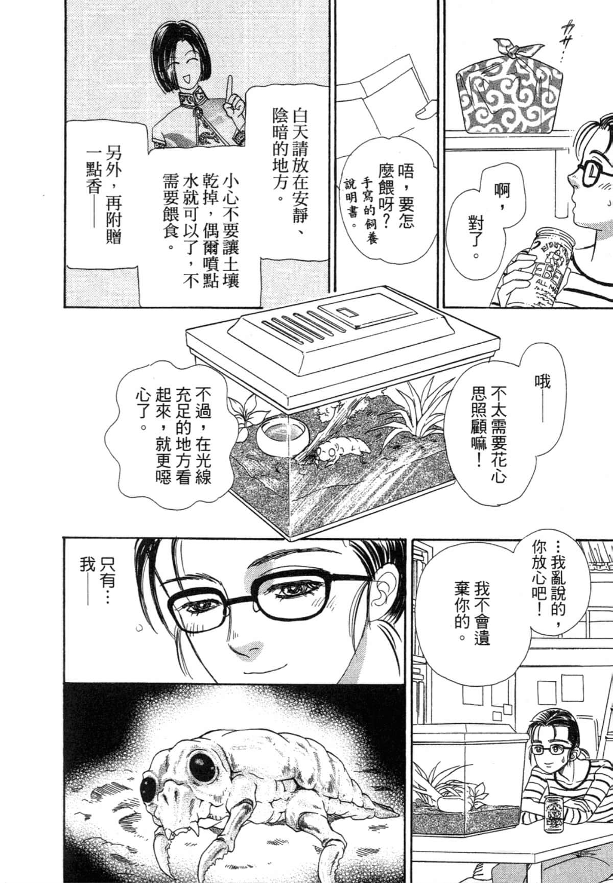 Page 60
