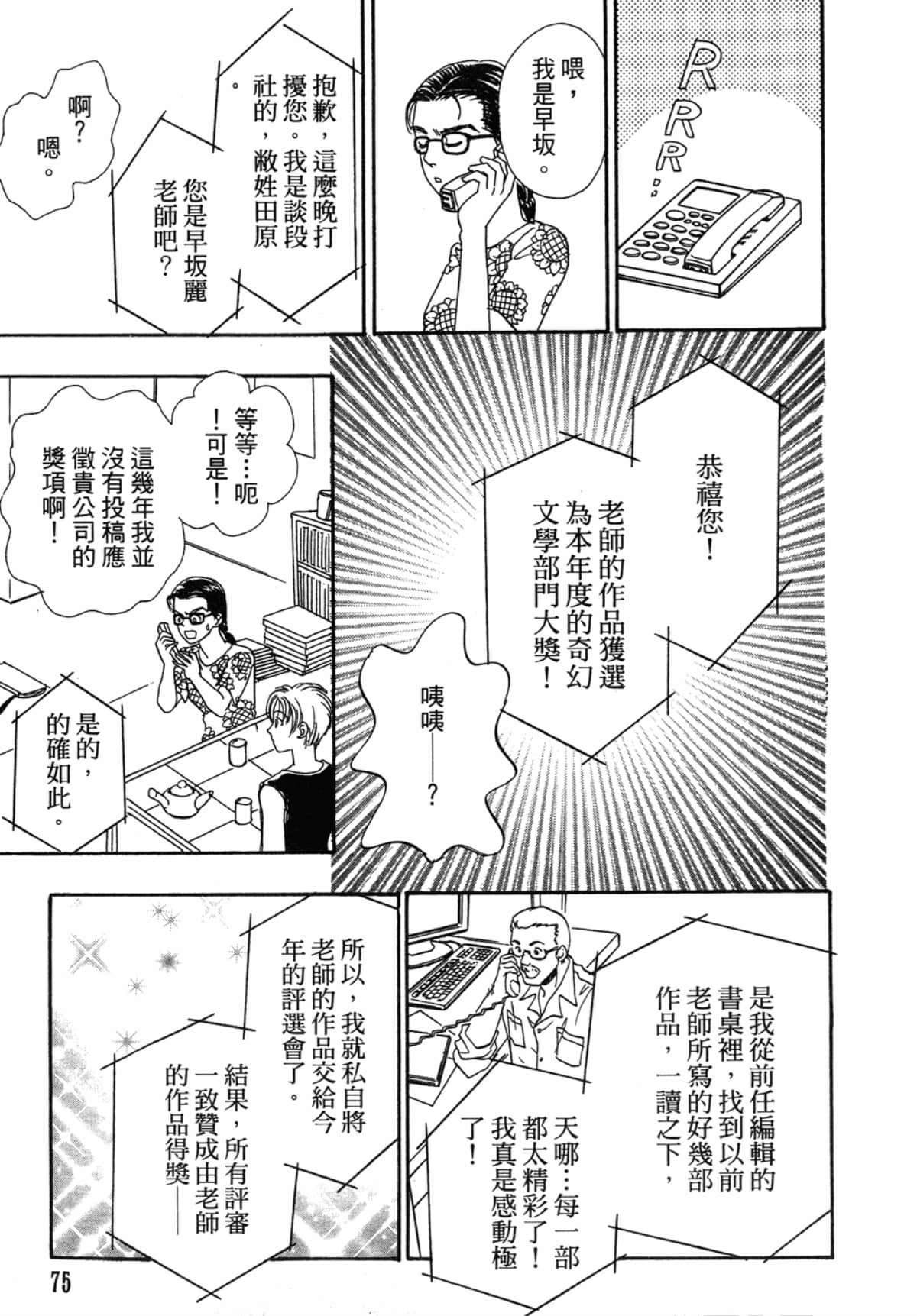 Page 75