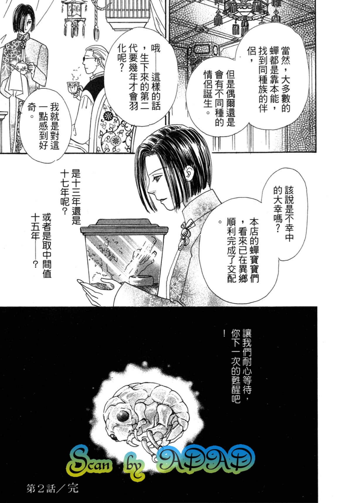Page 101