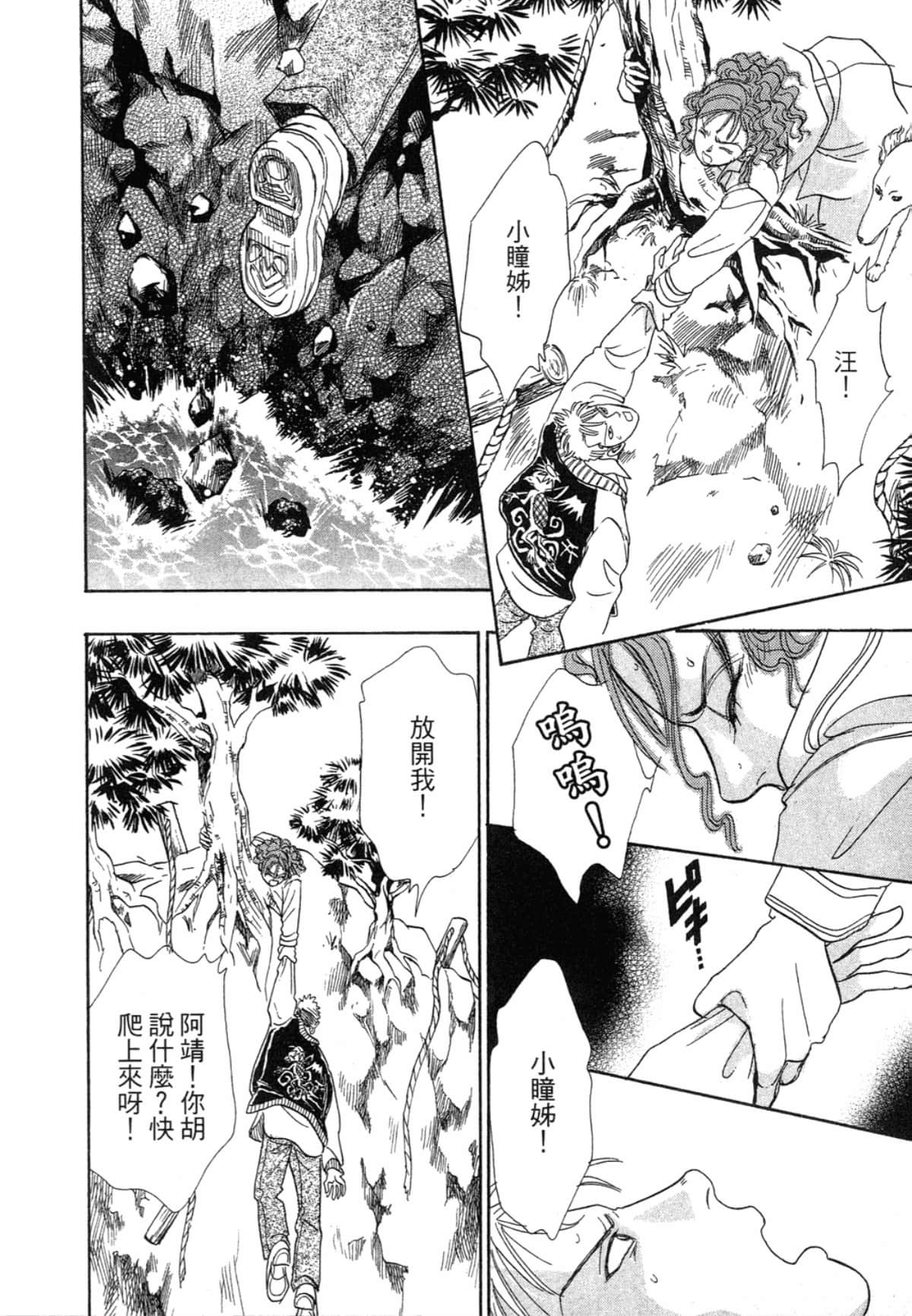 Page 144