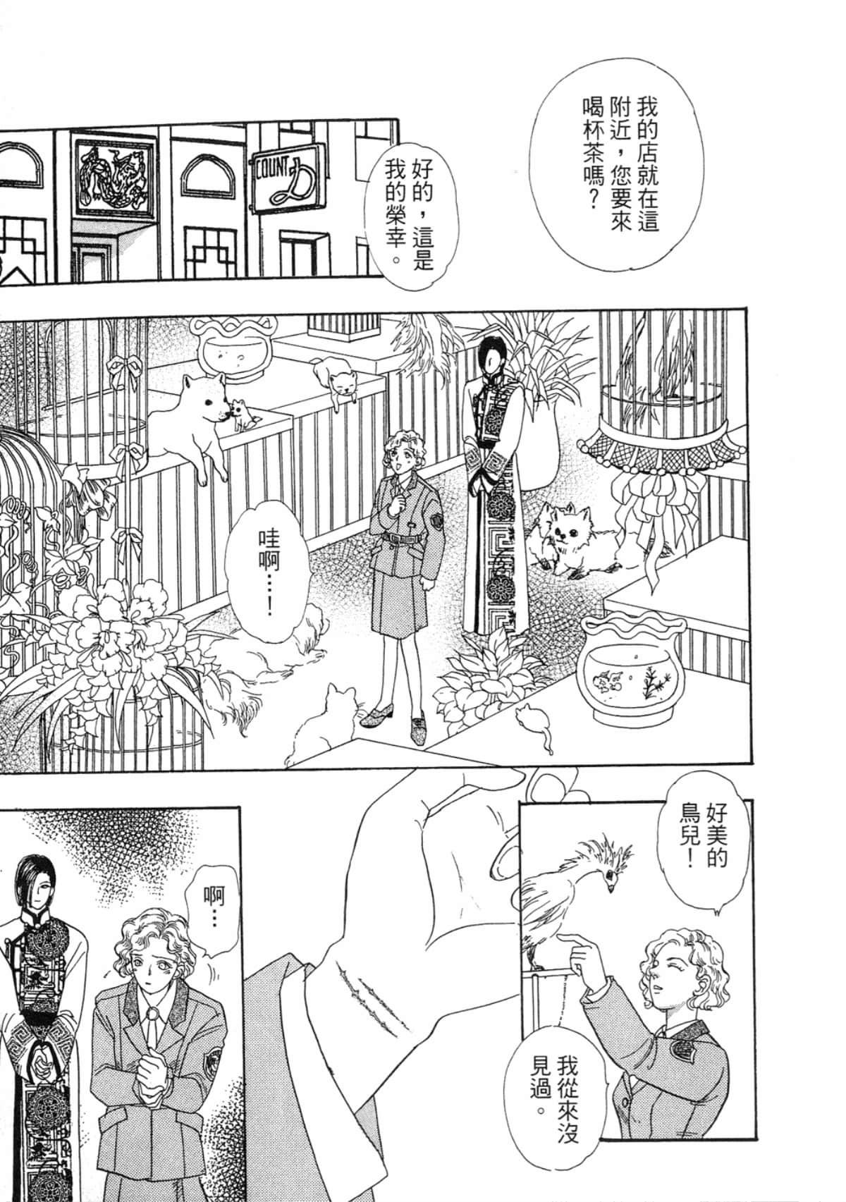 Page 167