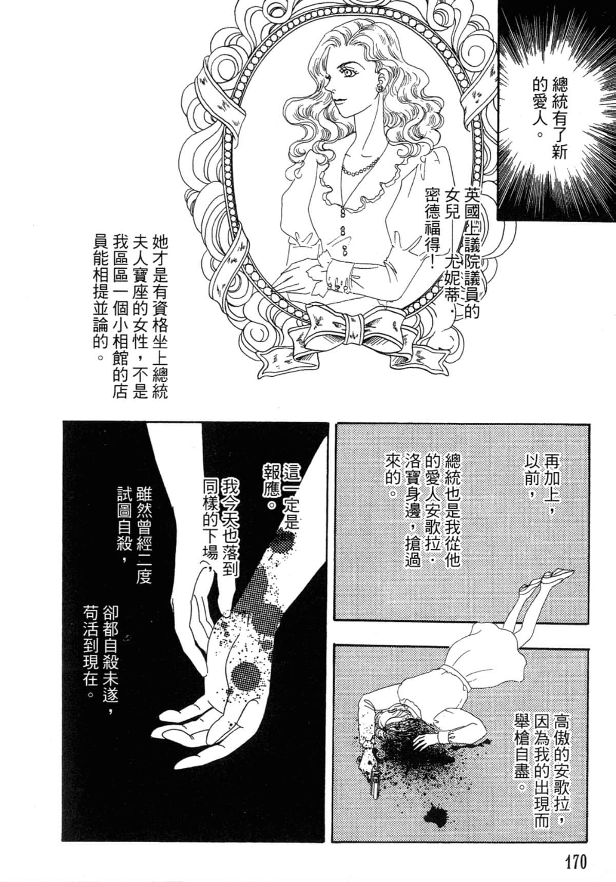 Page 170