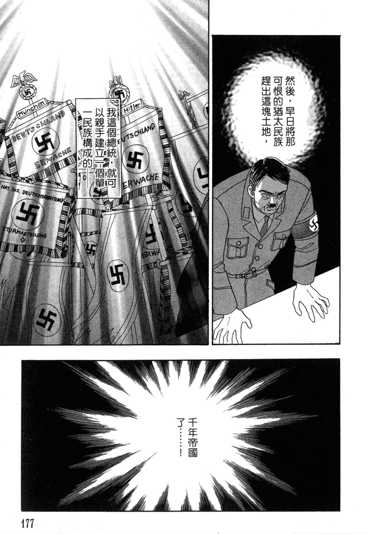 Page 177