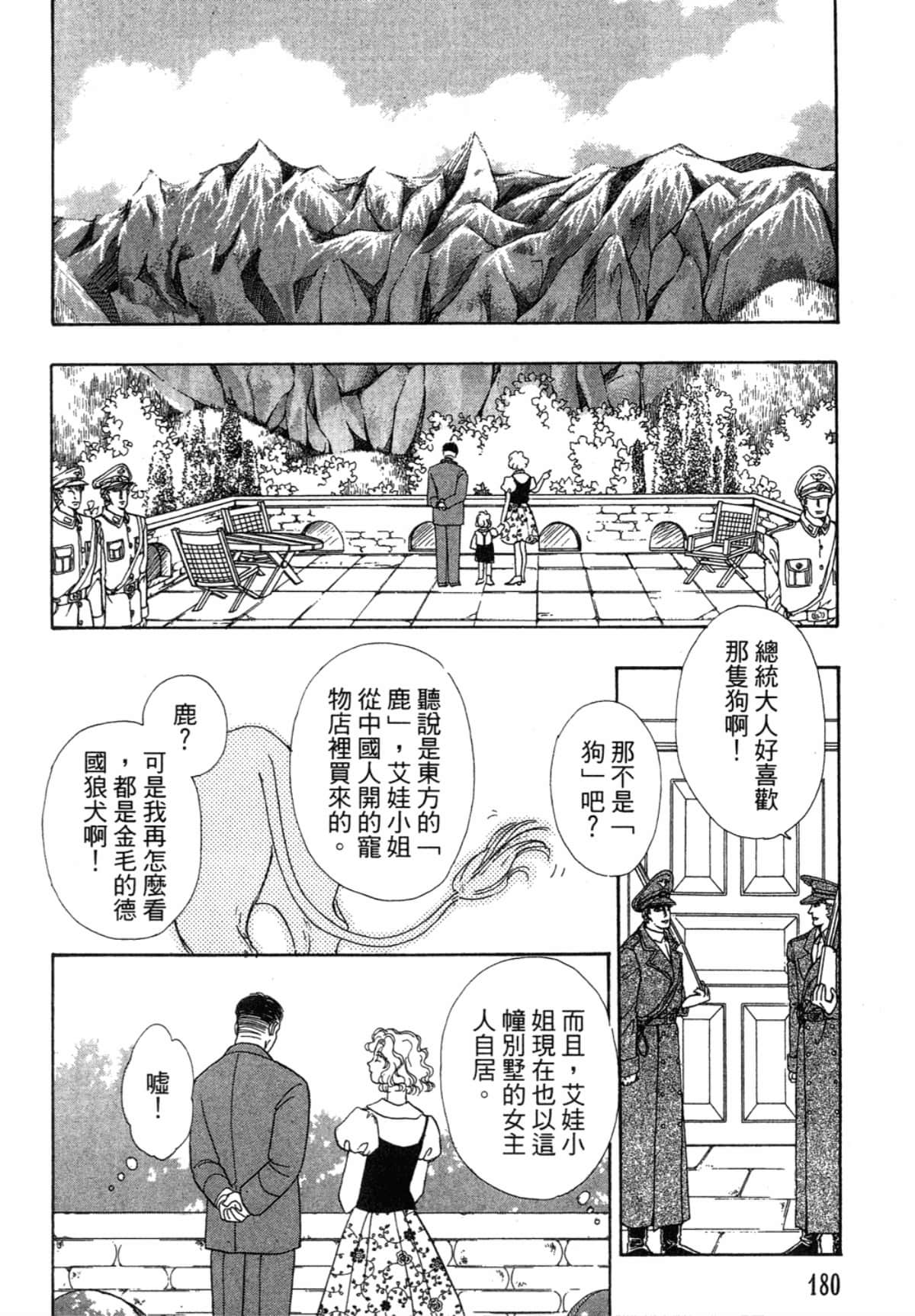 Page 180
