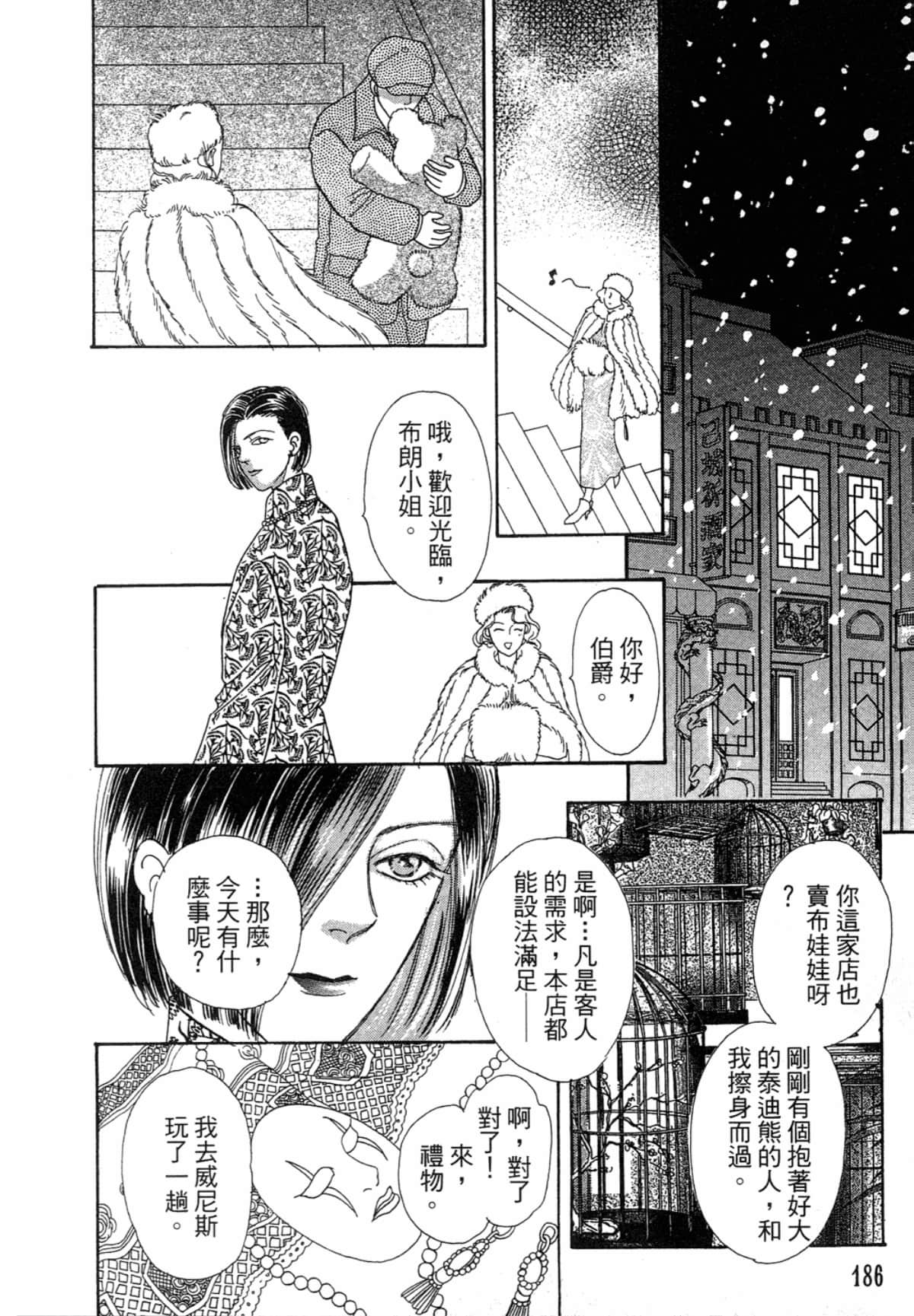 Page 186