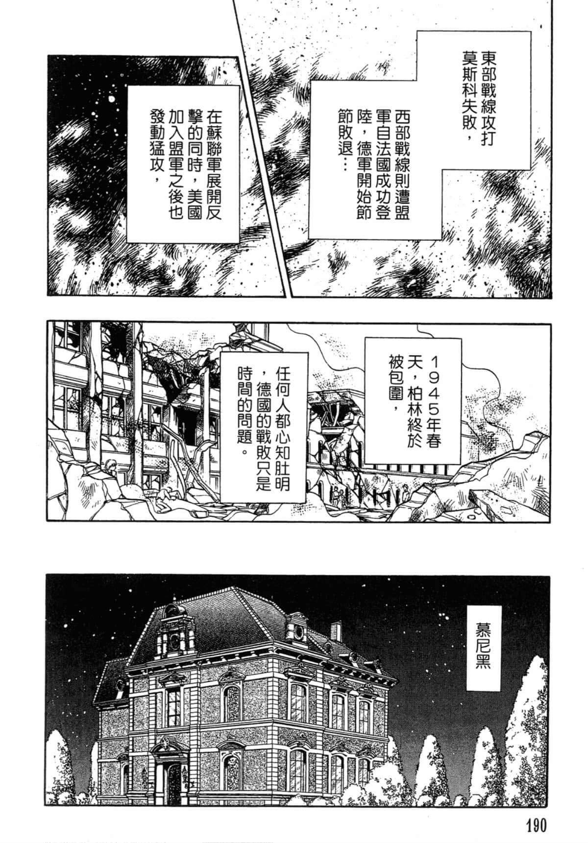 Page 190
