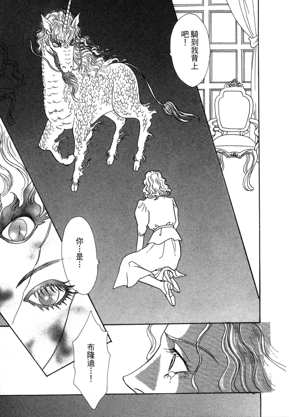 Page 193