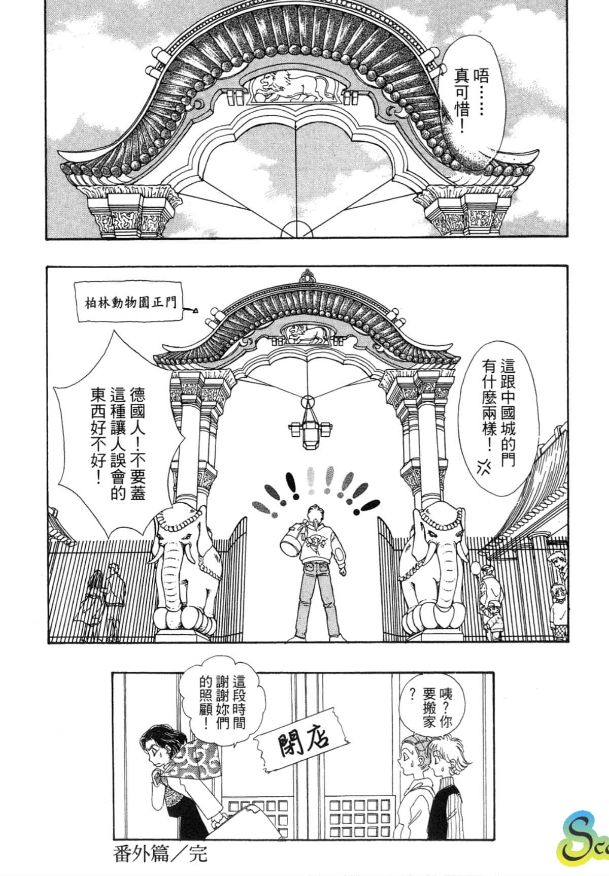 Page 203