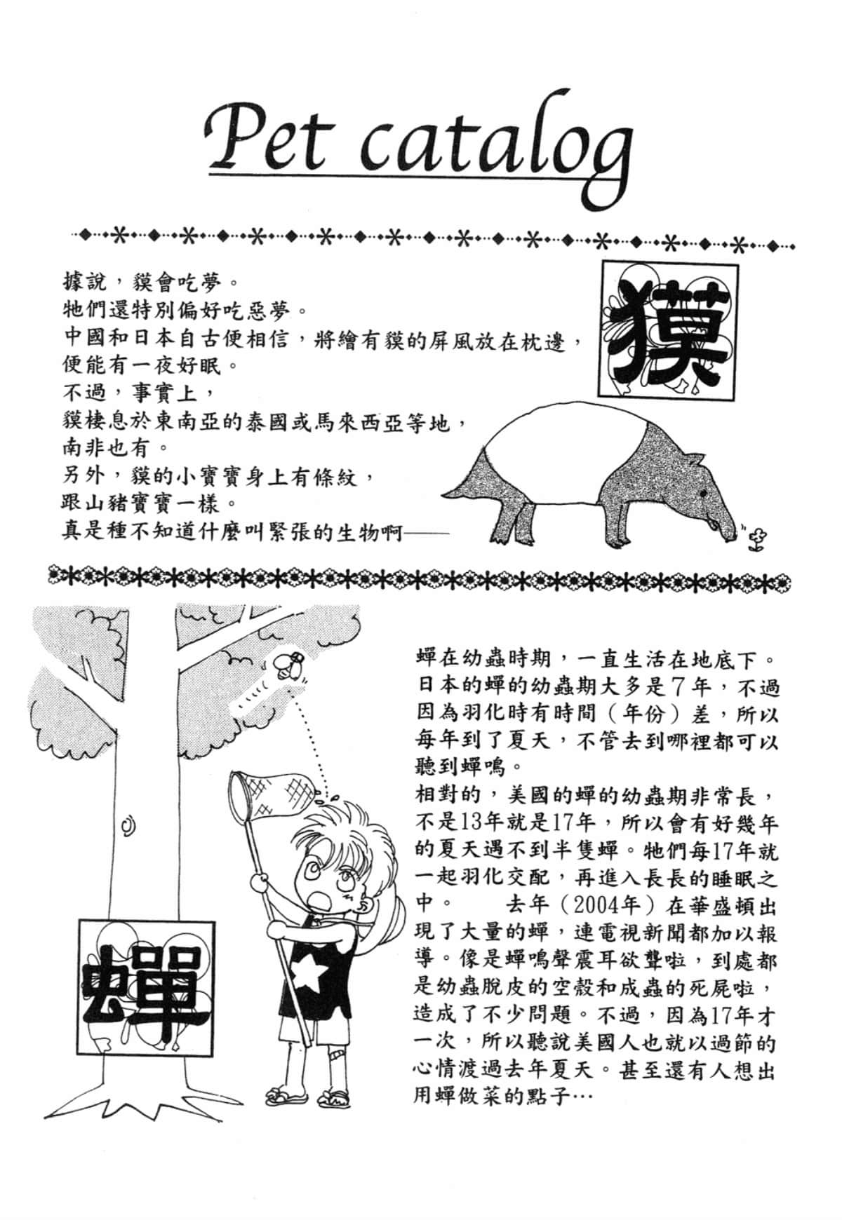 Page 204
