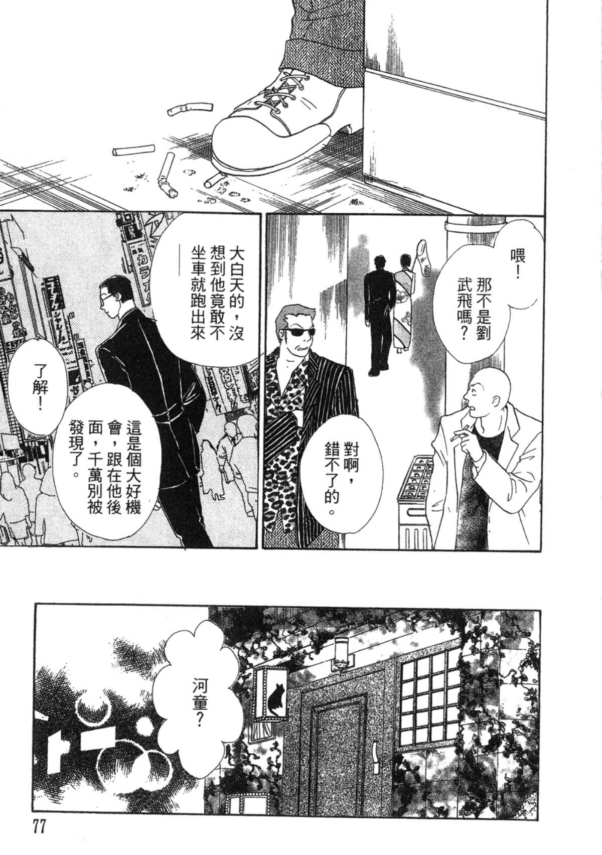 Page 79