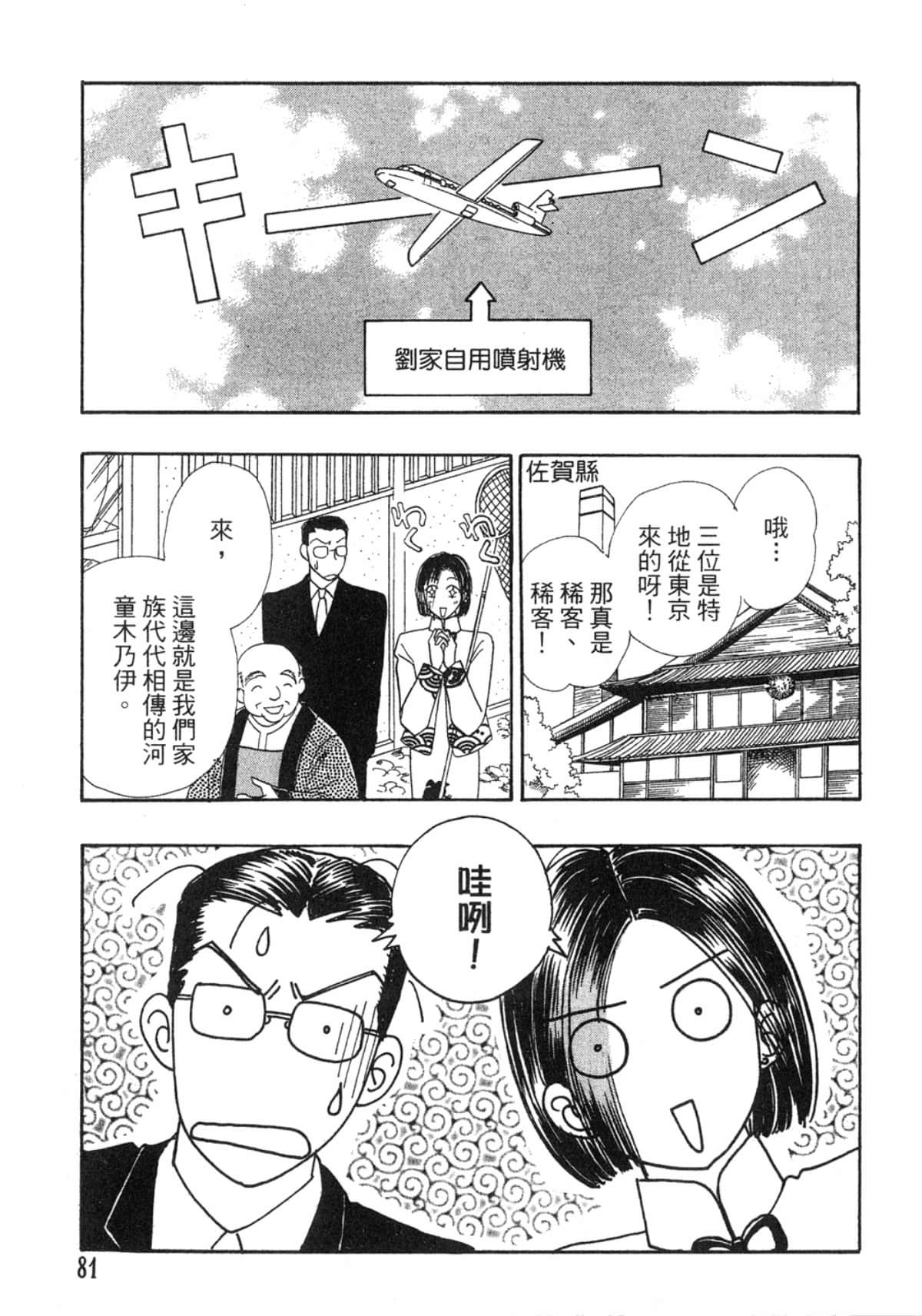 Page 83