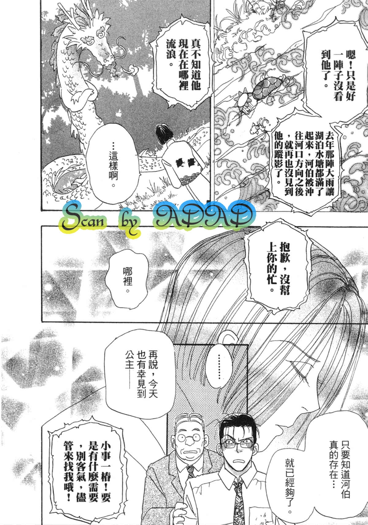 Page 100