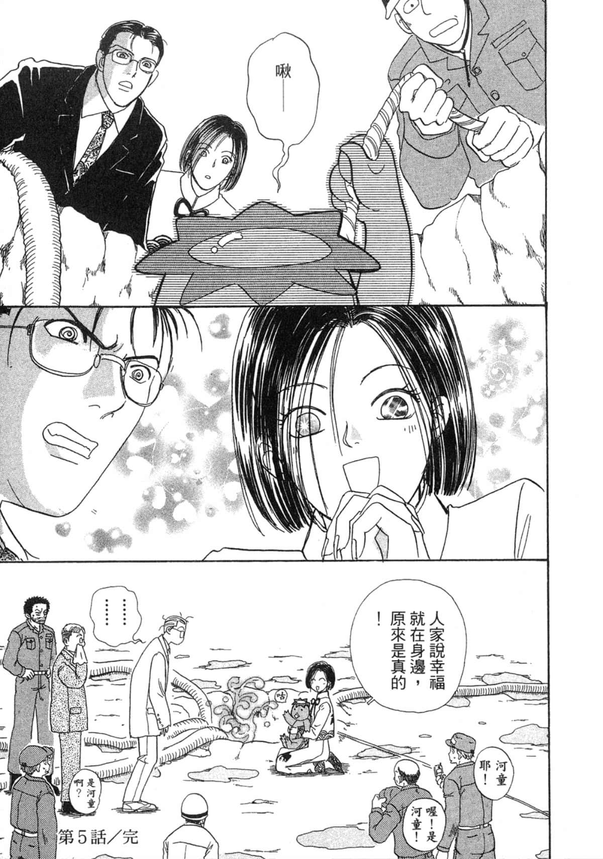 Page 105