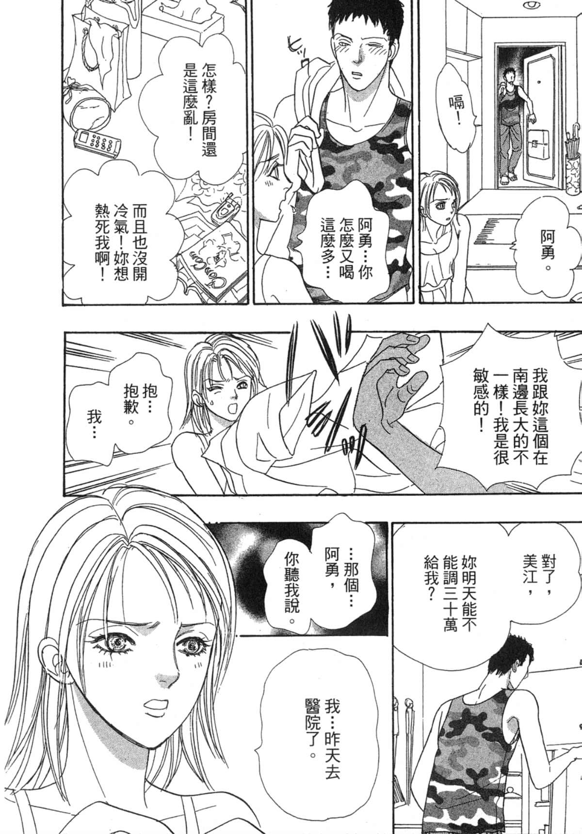 Page 120