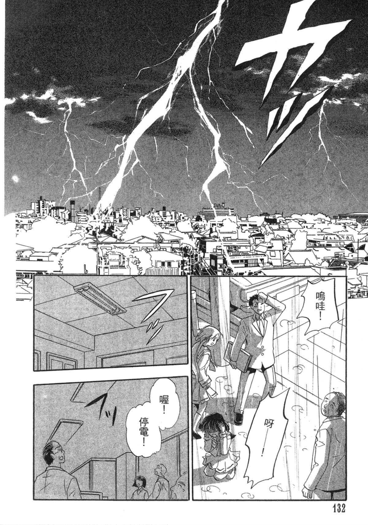 Page 134