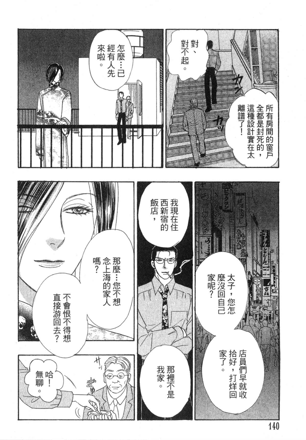 Page 142
