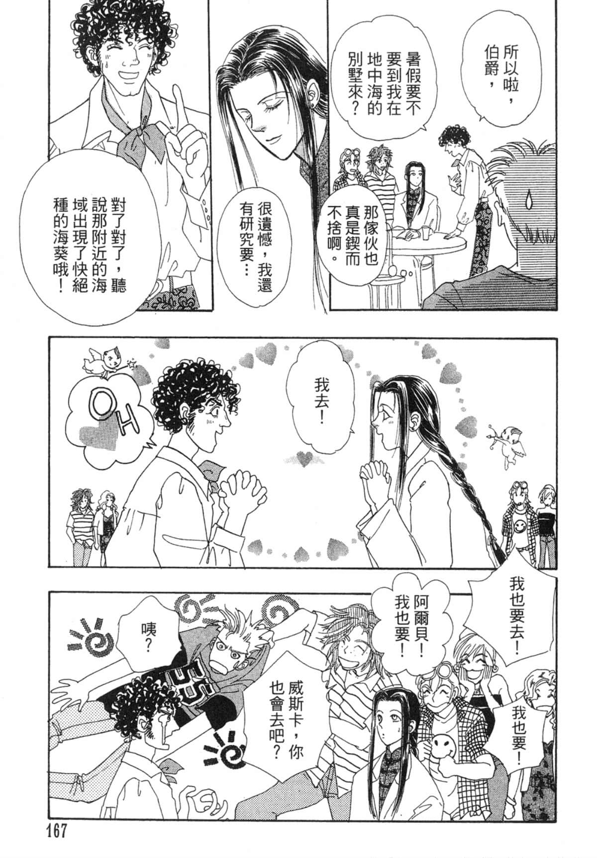 Page 169