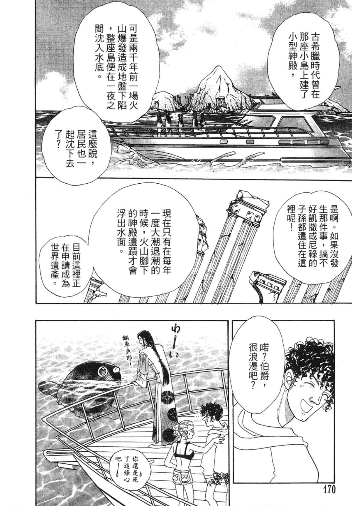 Page 172