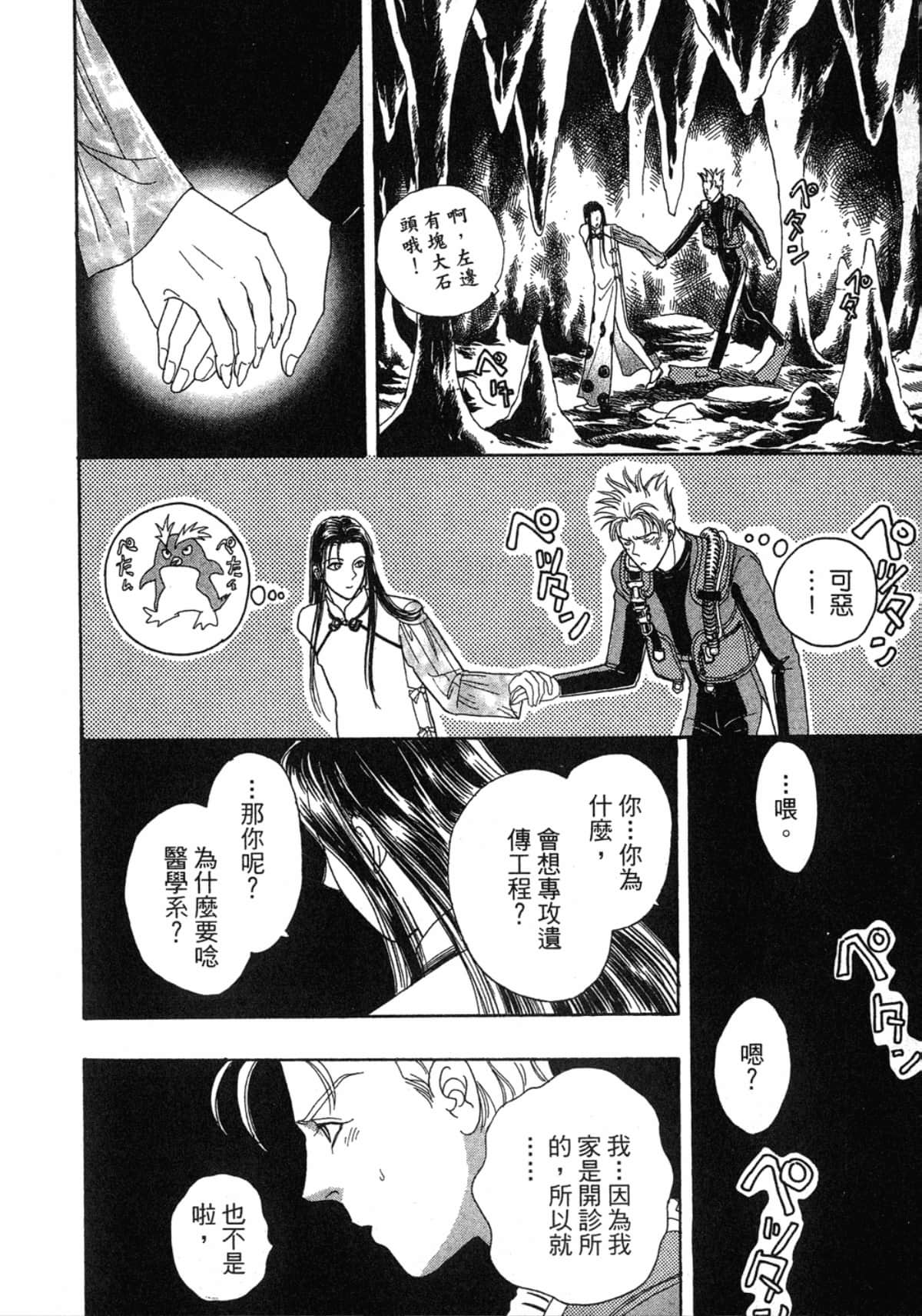 Page 184