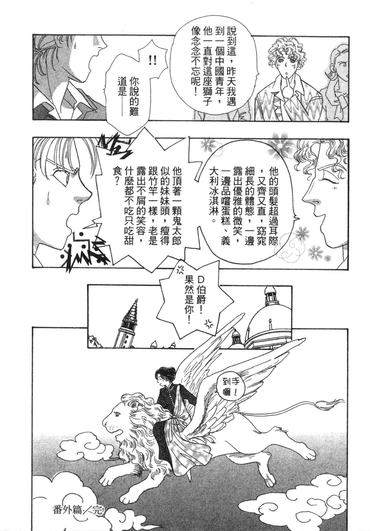 Page 207