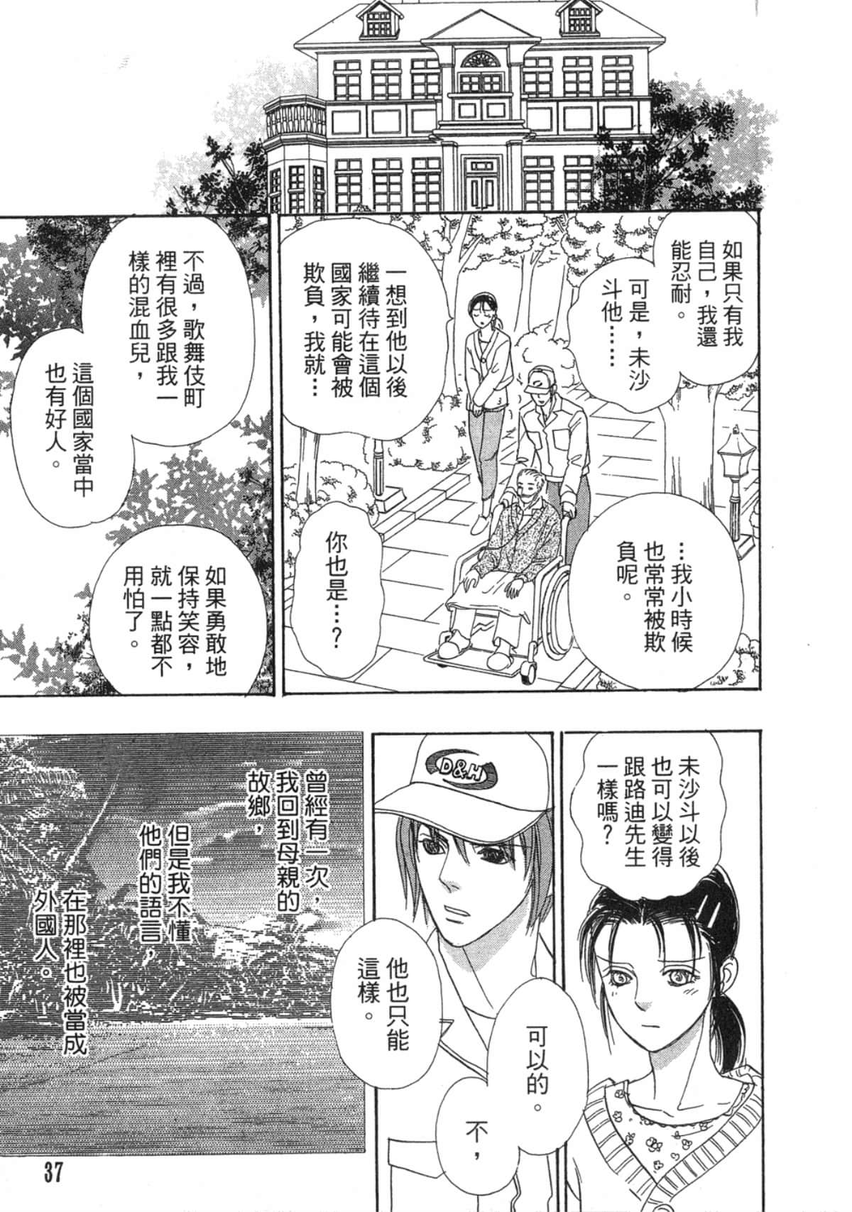 Page 37