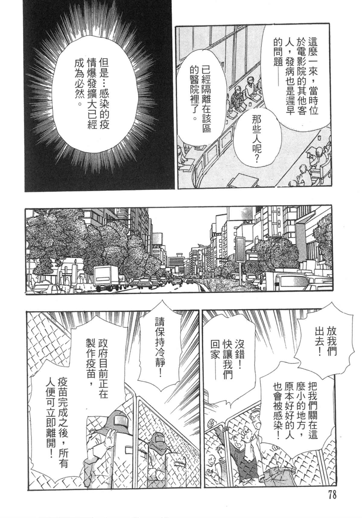Page 78