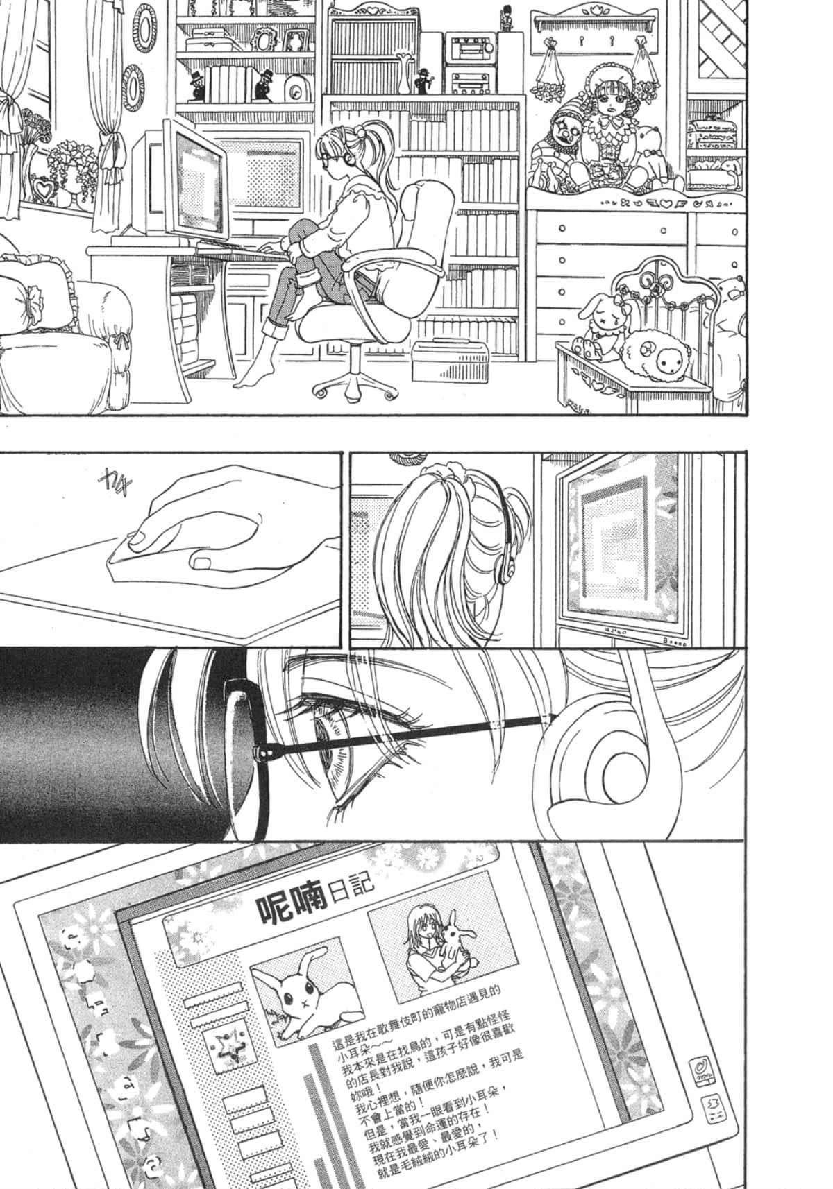 Page 103
