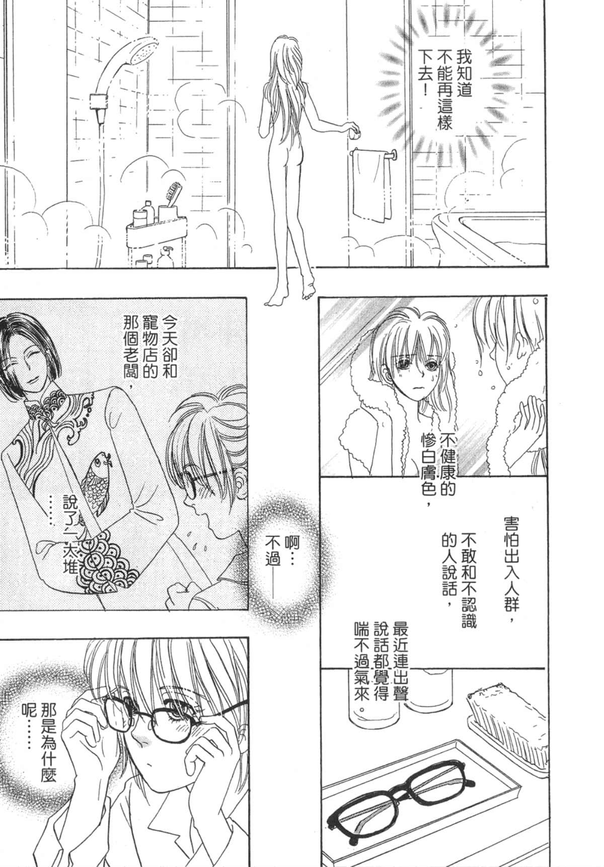 Page 123