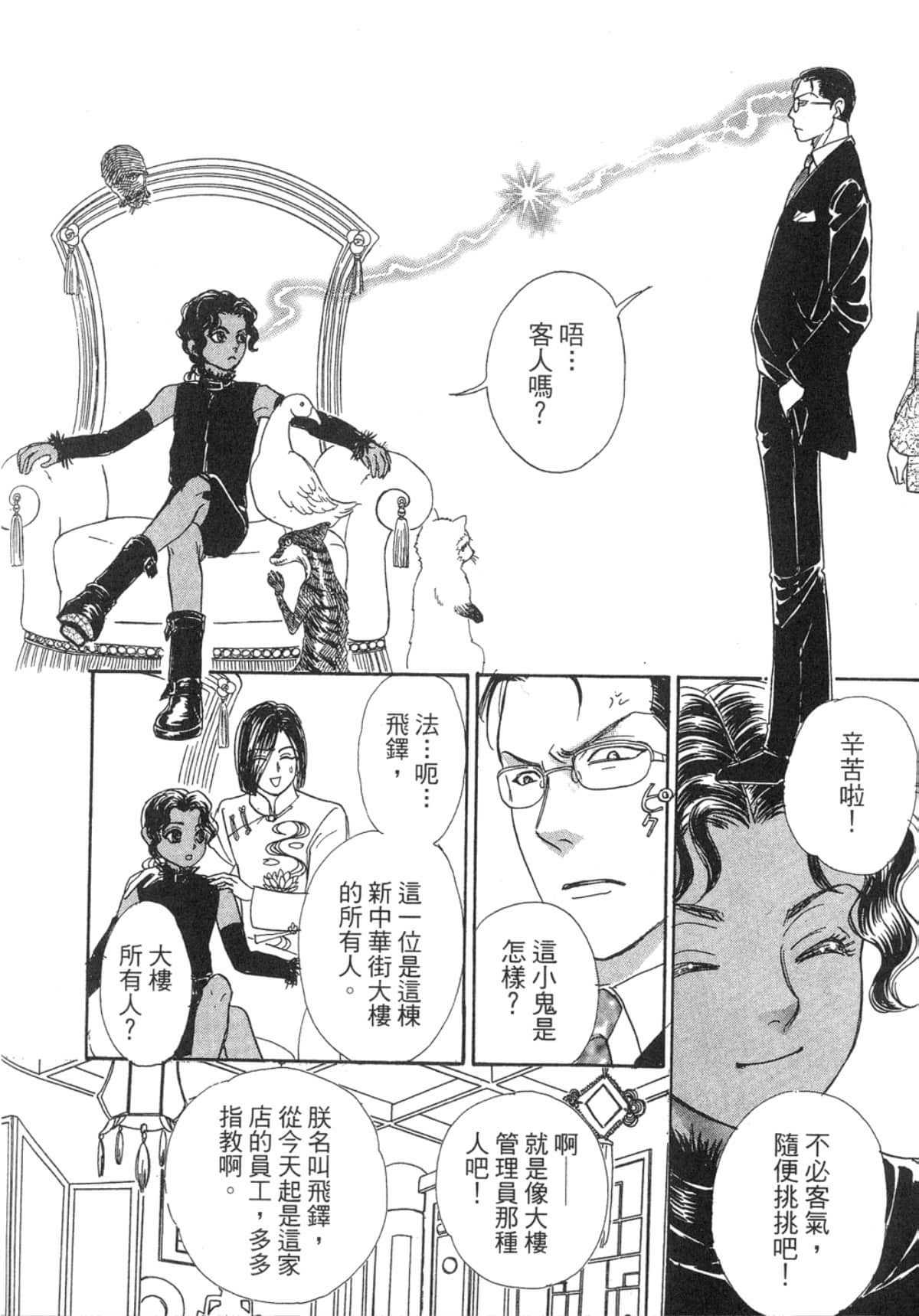 Page 156