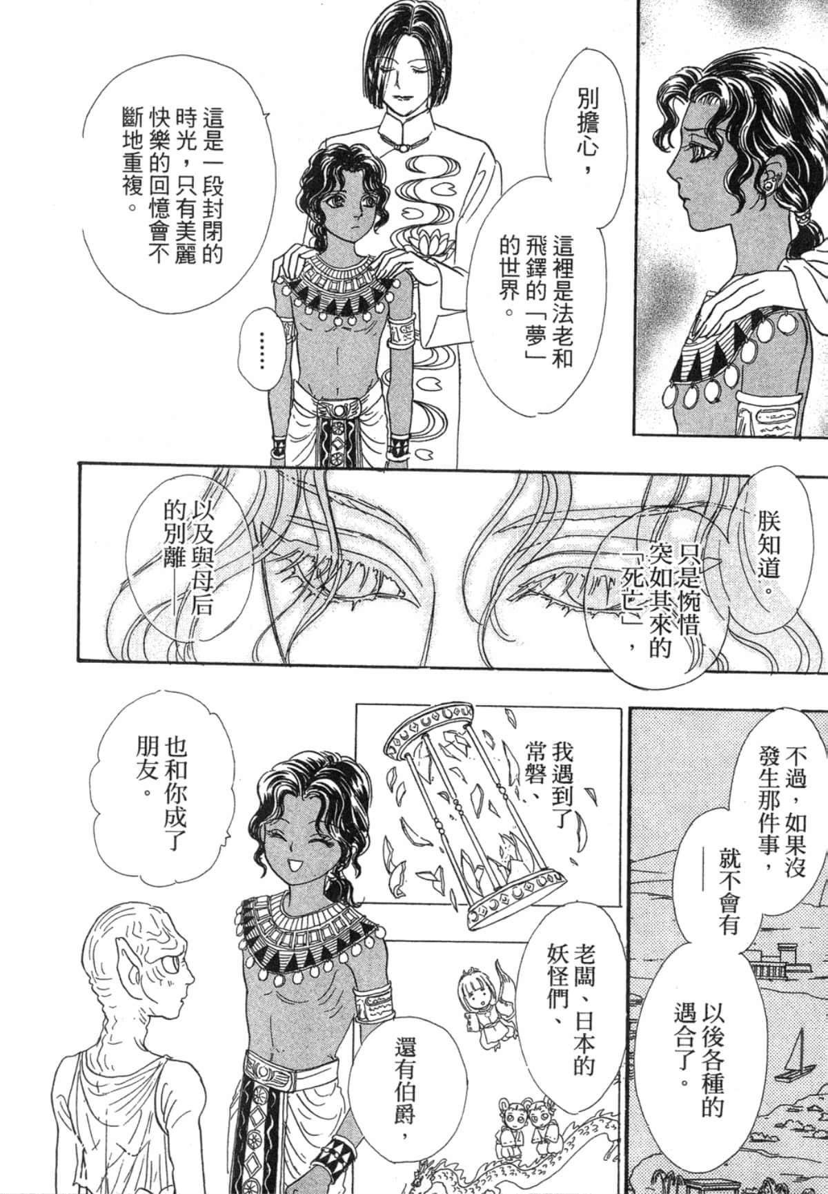 Page 184