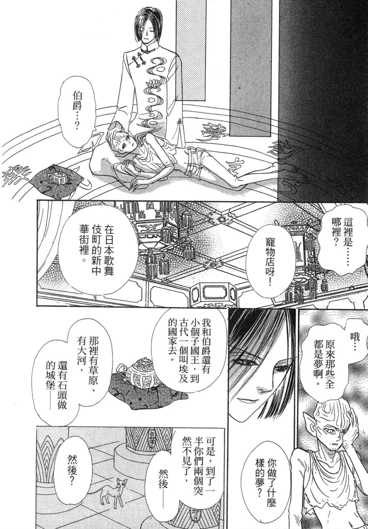 Page 192