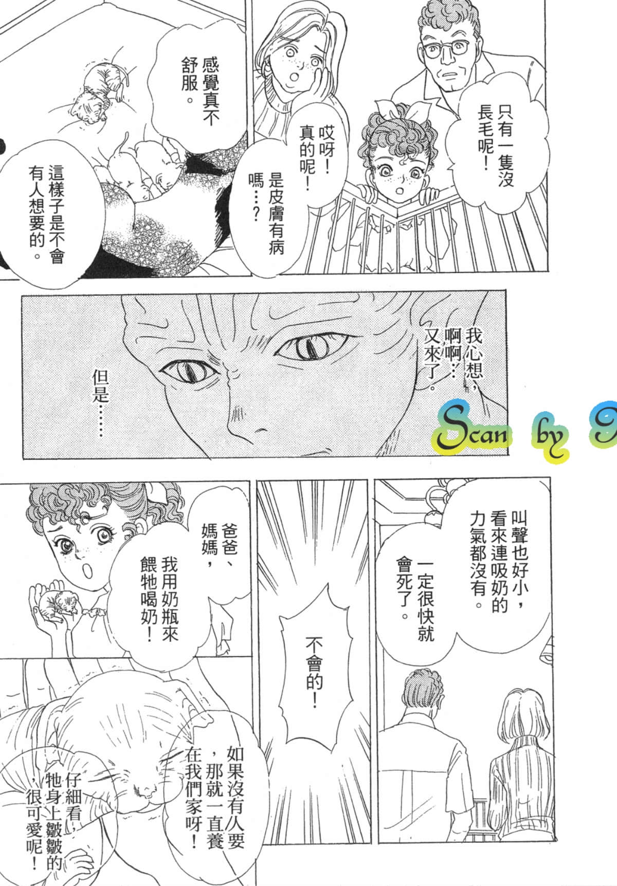 Page 195