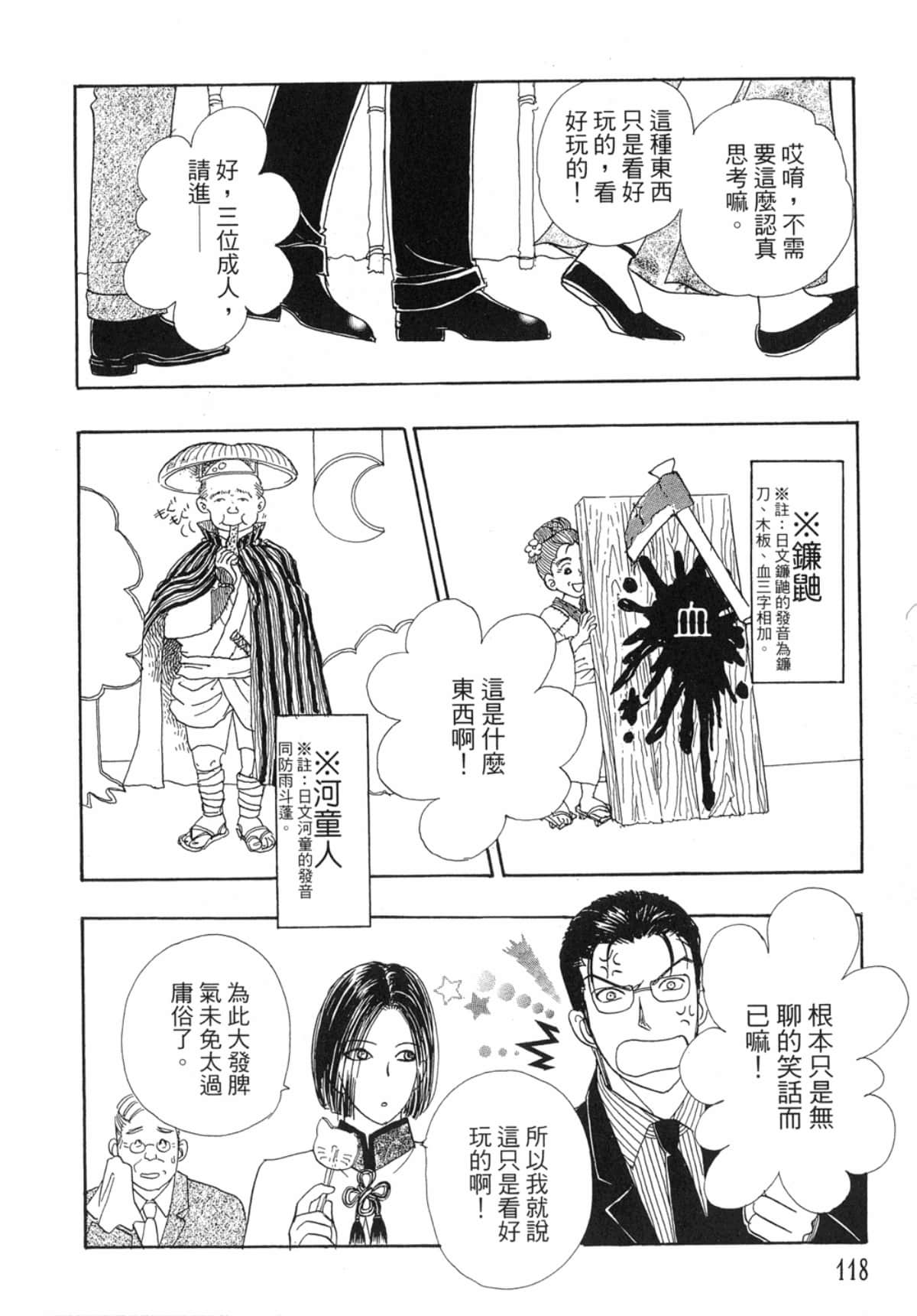 Page 120