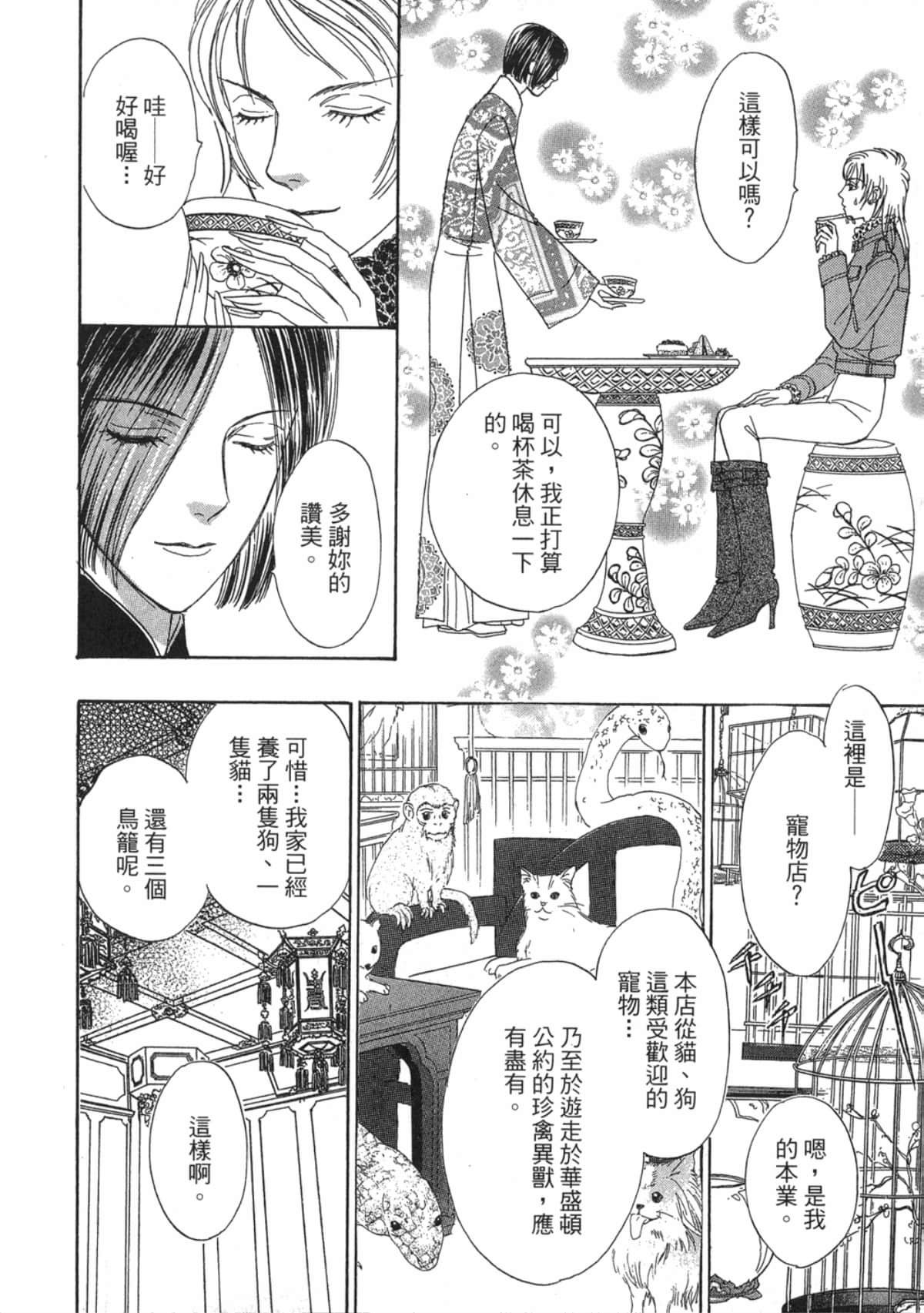 Page 162