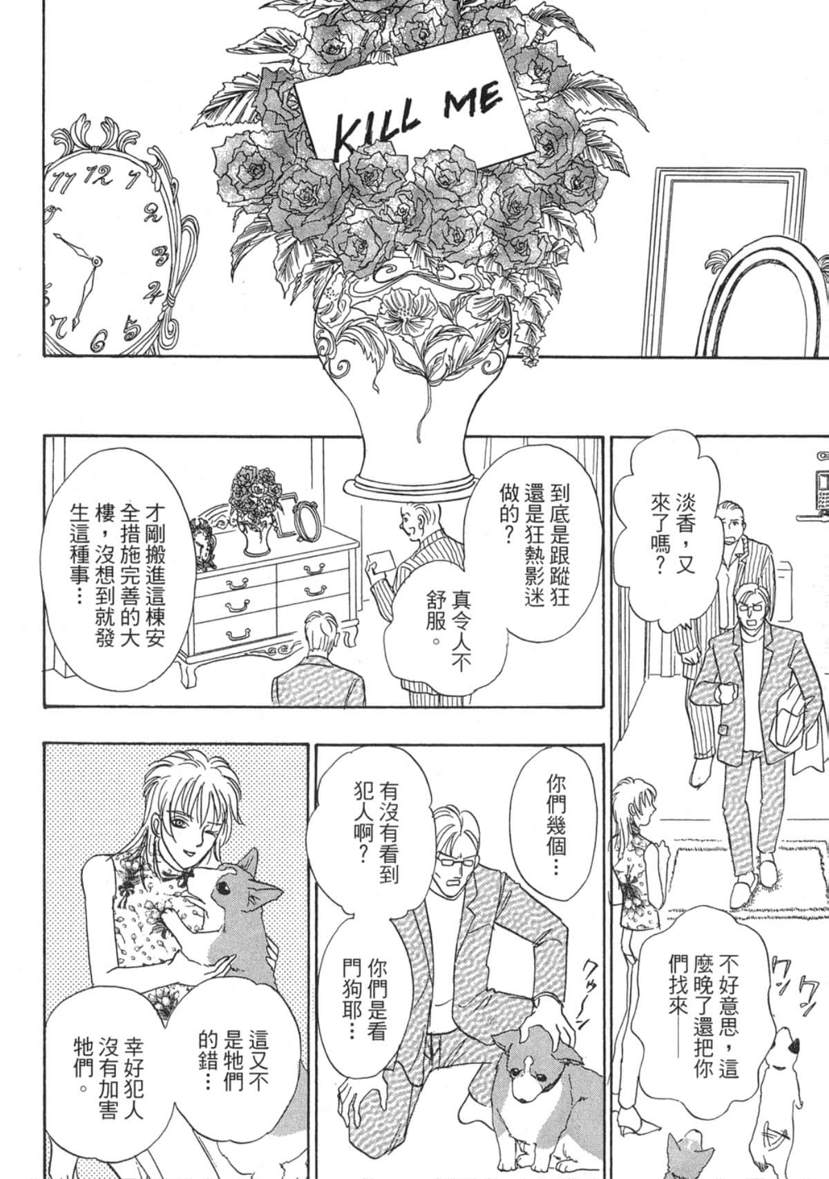 Page 168
