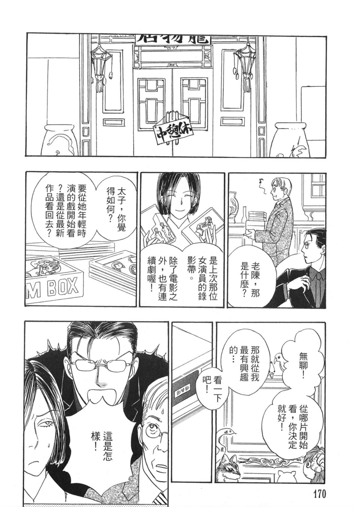 Page 172