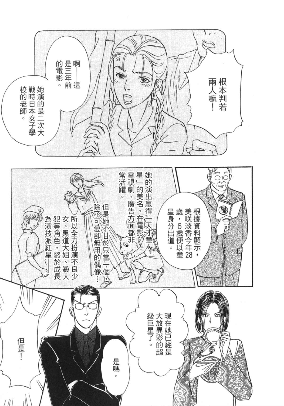 Page 173