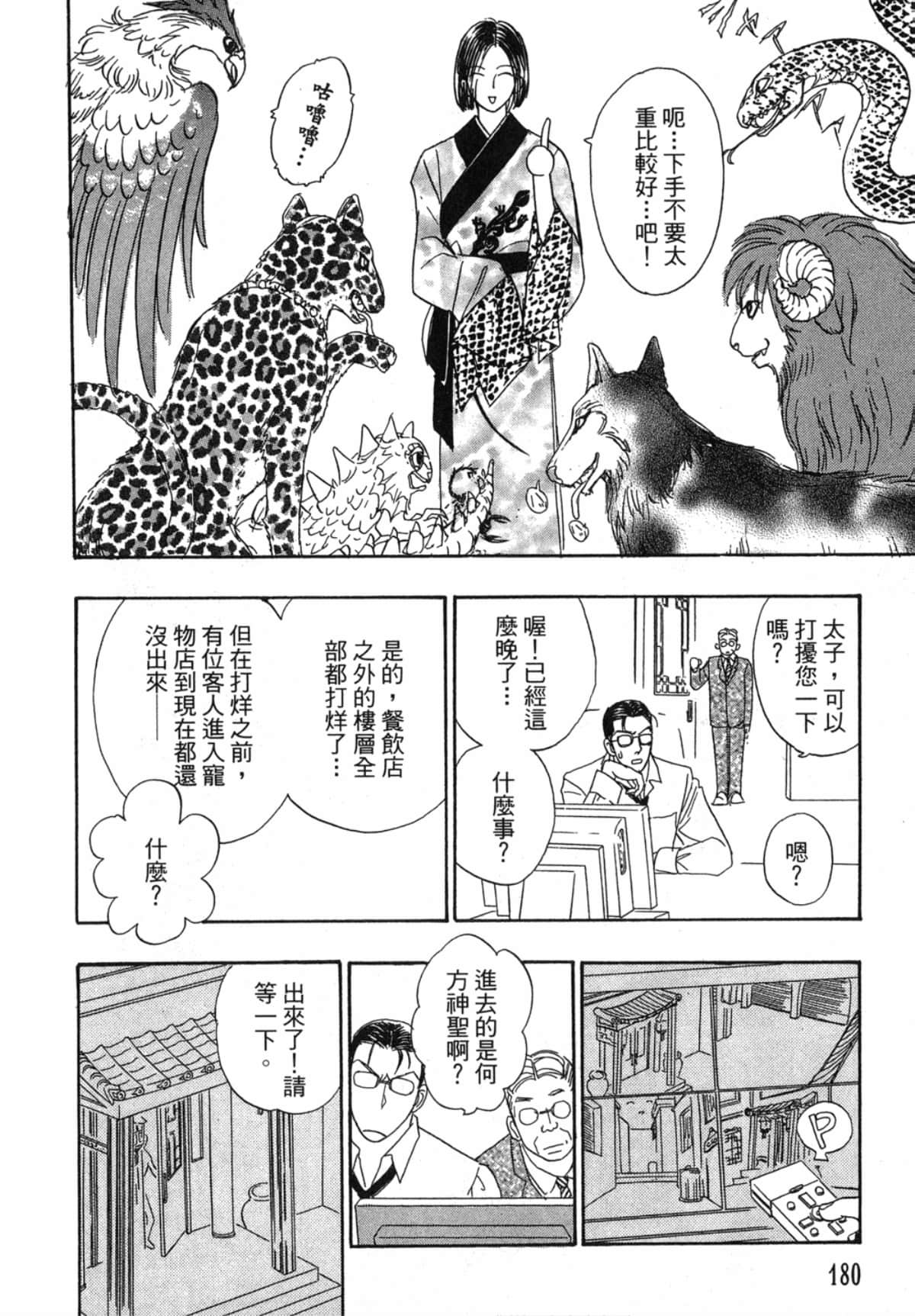 Page 182