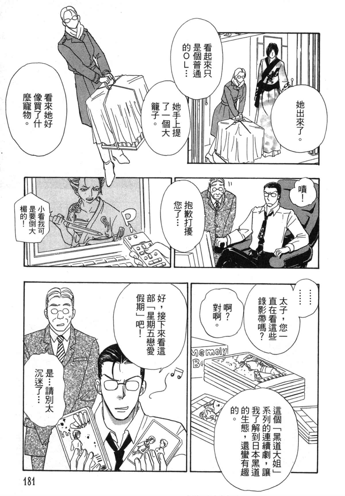 Page 183