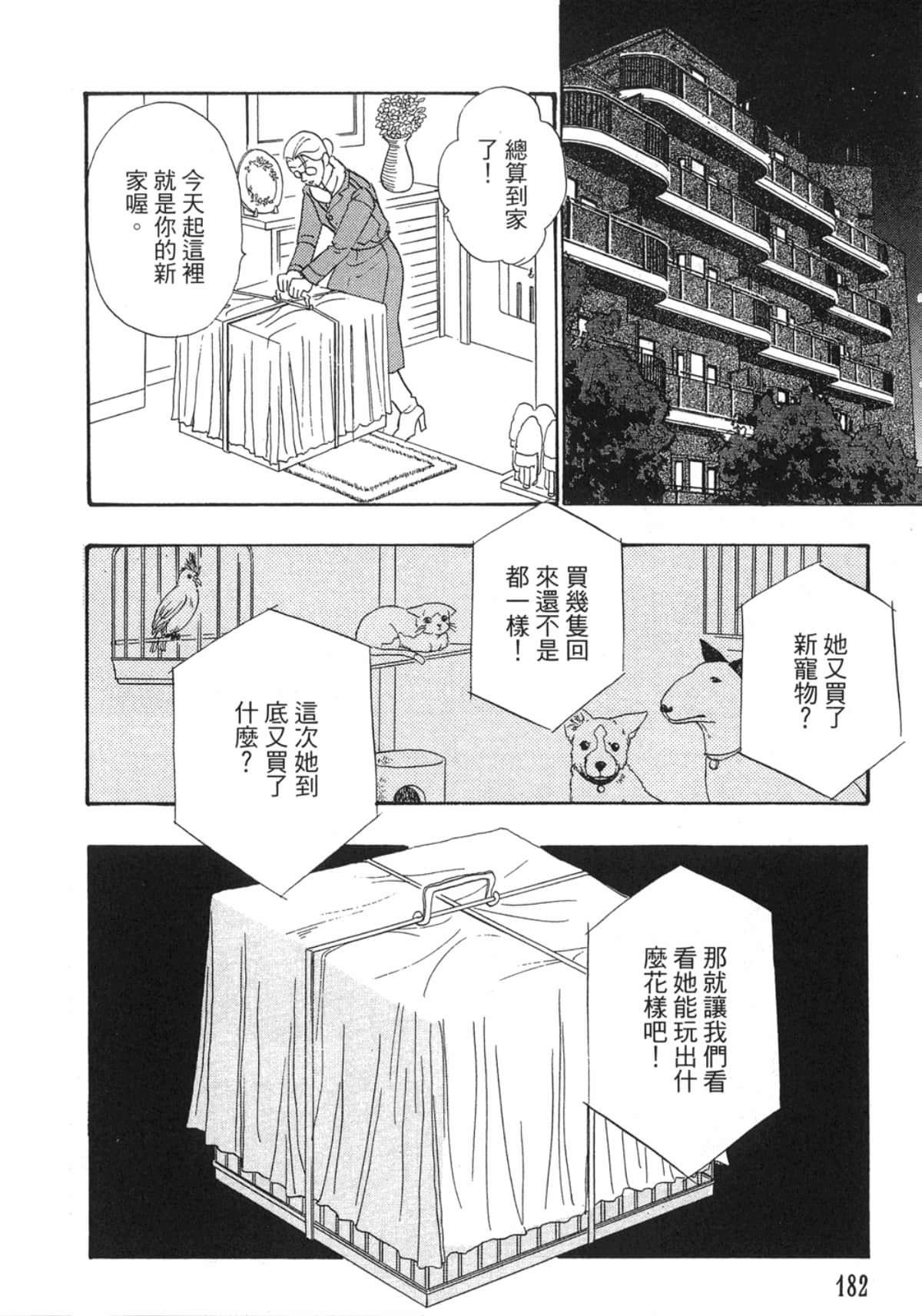 Page 184
