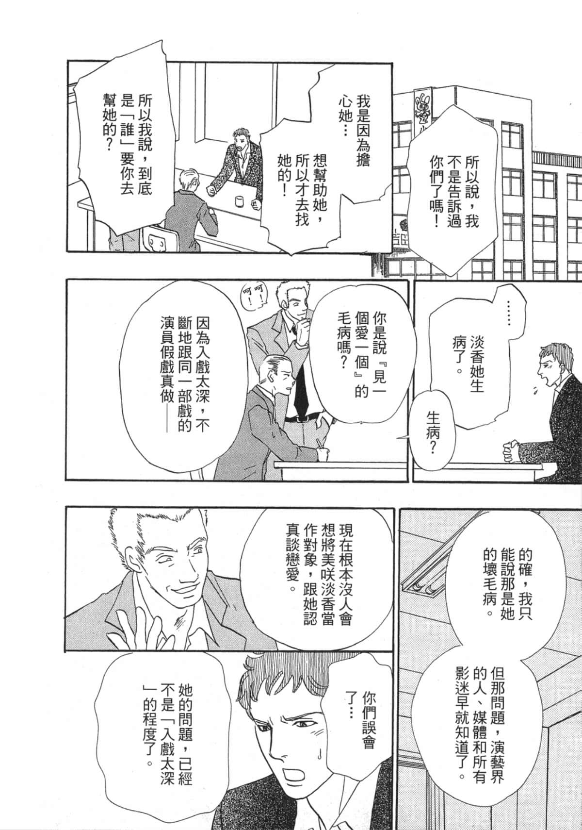 Page 196
