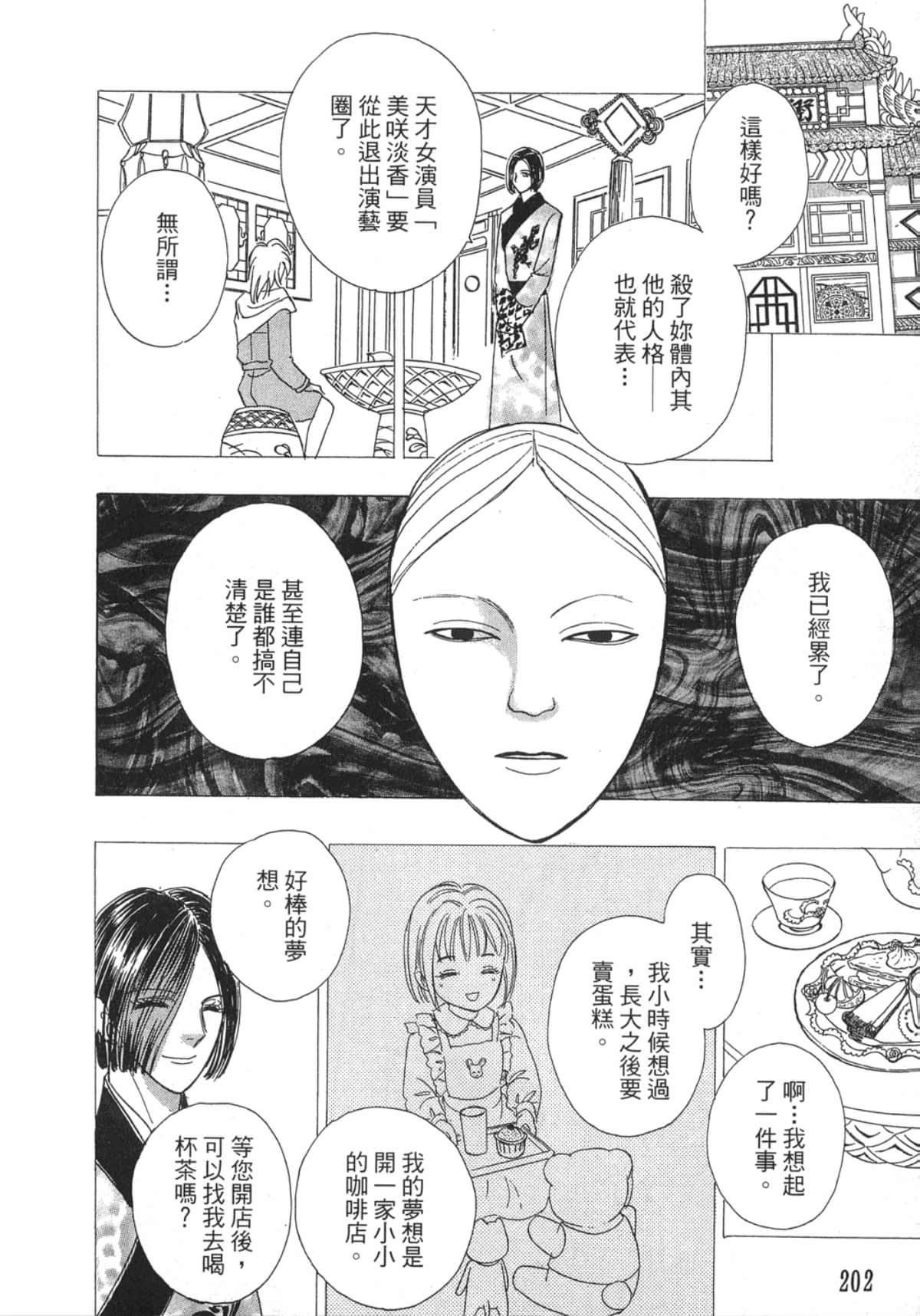 Page 204